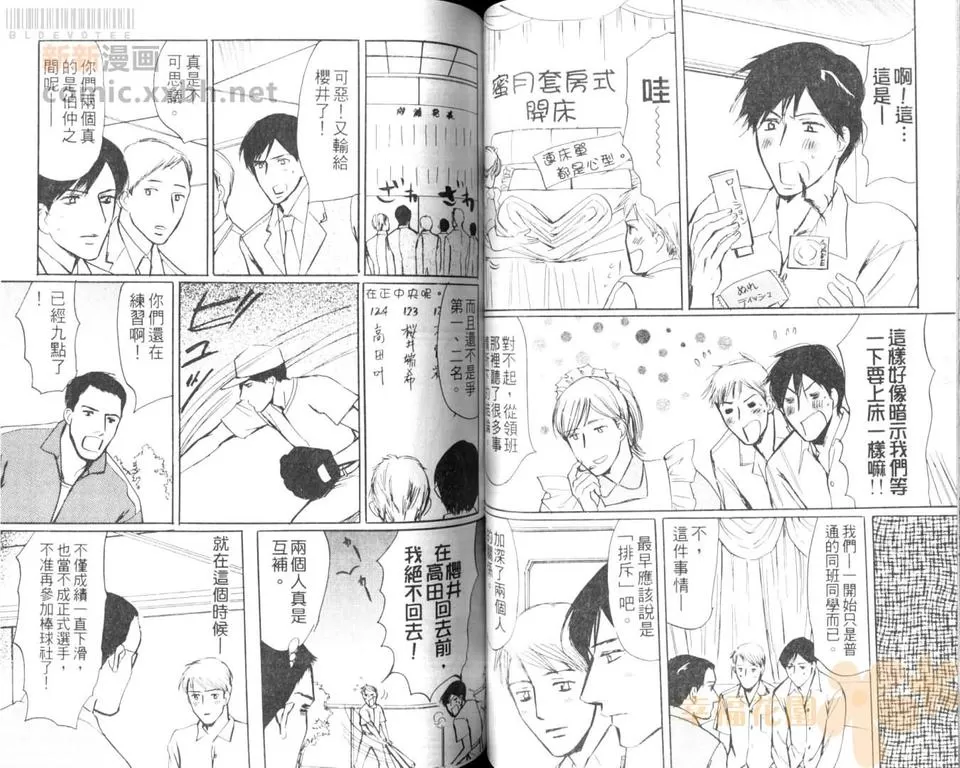 《浪漫门房》漫画最新章节 第1卷 免费下拉式在线观看章节第【52】张图片