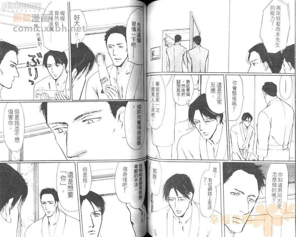 《浪漫门房》漫画最新章节 第1卷 免费下拉式在线观看章节第【65】张图片