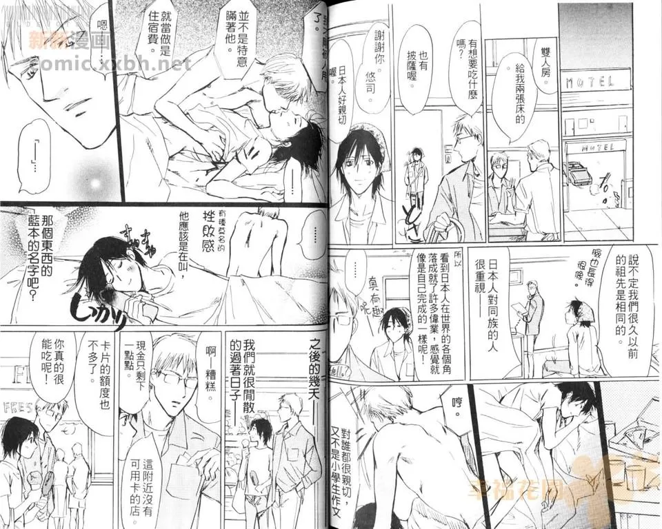 《浪漫门房》漫画最新章节 第1卷 免费下拉式在线观看章节第【84】张图片