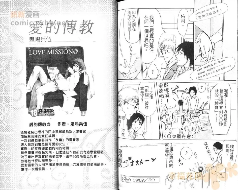 《浪漫门房》漫画最新章节 第1卷 免费下拉式在线观看章节第【86】张图片