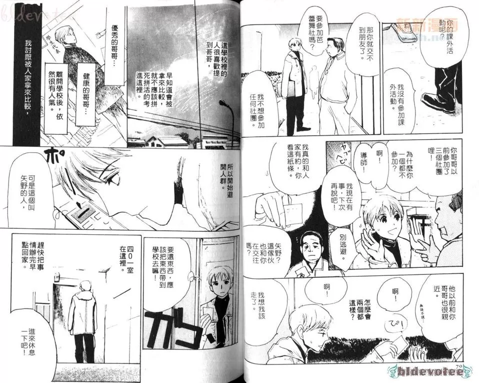 《甜蜜的针》漫画最新章节 第1卷 免费下拉式在线观看章节第【36】张图片