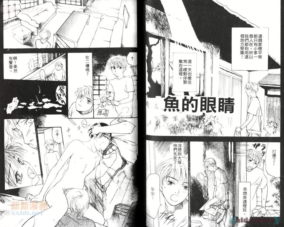 《甜蜜的针》漫画最新章节 第1卷 免费下拉式在线观看章节第【64】张图片