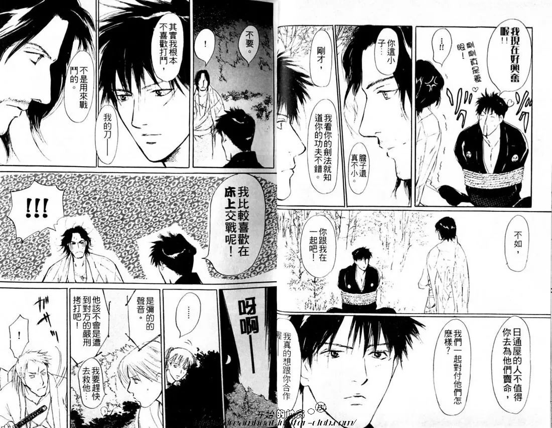 《梦飞行》漫画最新章节 第1卷 免费下拉式在线观看章节第【13】张图片