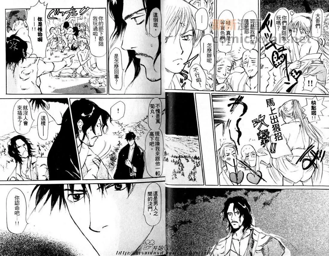 《梦飞行》漫画最新章节 第1卷 免费下拉式在线观看章节第【14】张图片