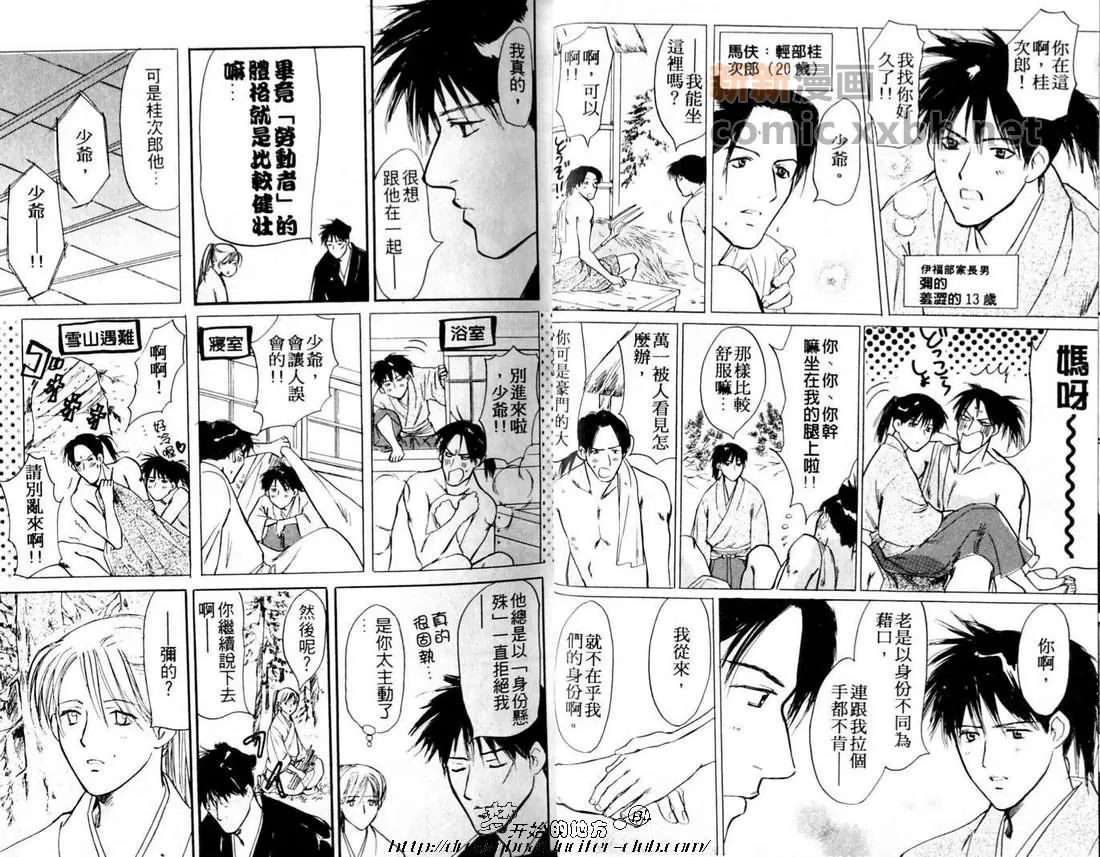 《梦飞行》漫画最新章节 第1卷 免费下拉式在线观看章节第【18】张图片