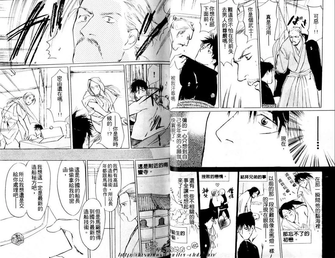 《梦飞行》漫画最新章节 第1卷 免费下拉式在线观看章节第【23】张图片