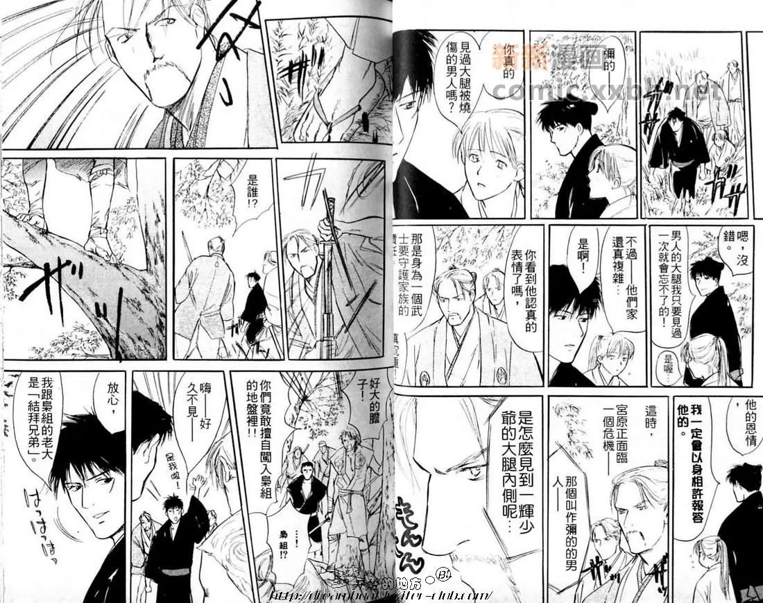 《梦飞行》漫画最新章节 第1卷 免费下拉式在线观看章节第【27】张图片