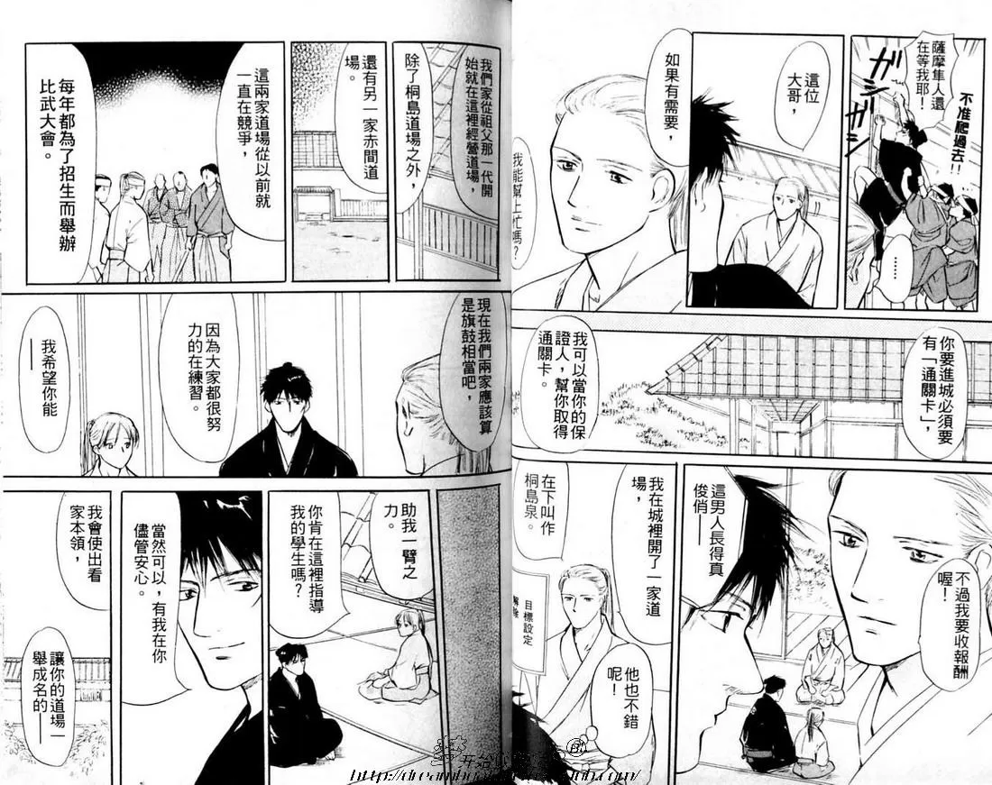 《梦飞行》漫画最新章节 第1卷 免费下拉式在线观看章节第【34】张图片