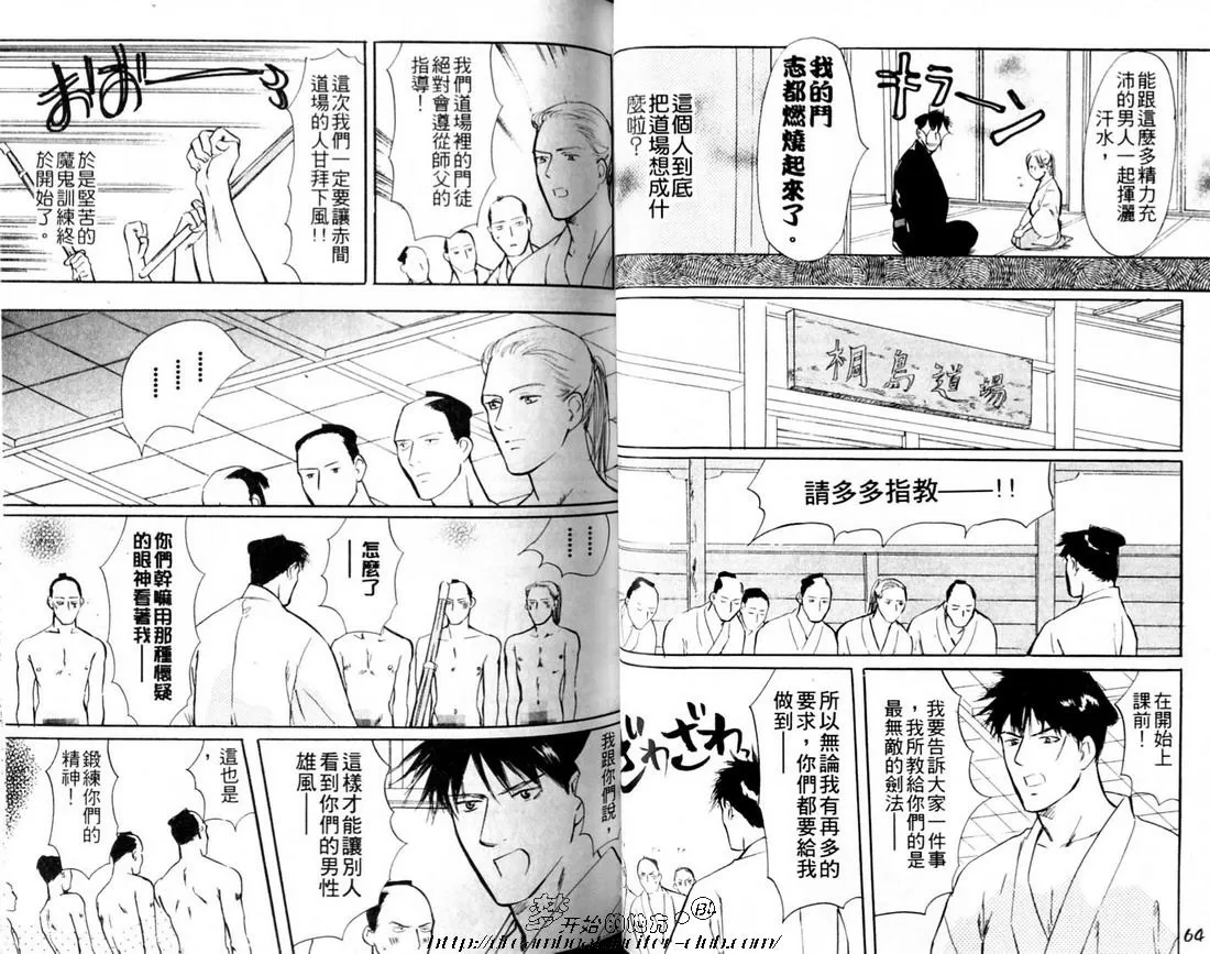 《梦飞行》漫画最新章节 第1卷 免费下拉式在线观看章节第【35】张图片