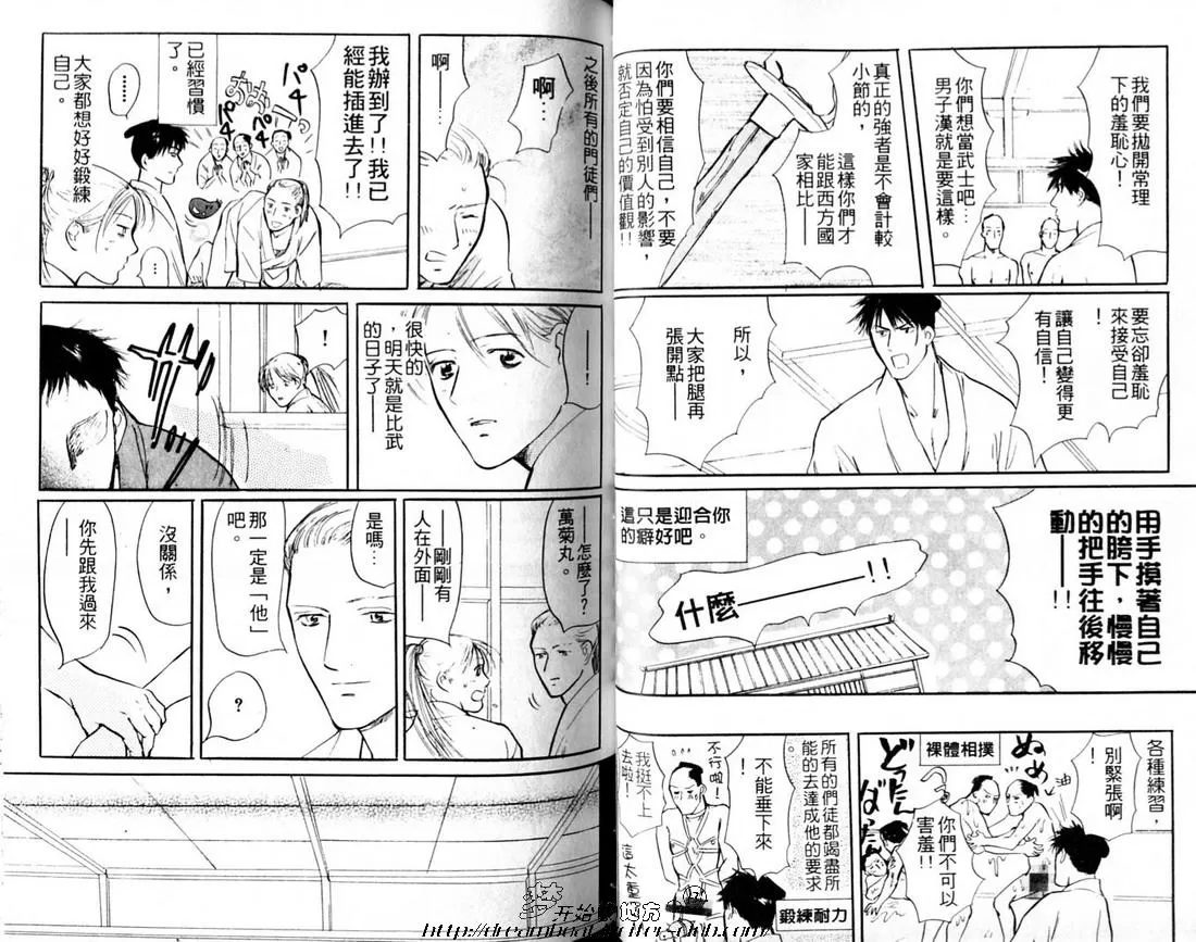 《梦飞行》漫画最新章节 第1卷 免费下拉式在线观看章节第【36】张图片