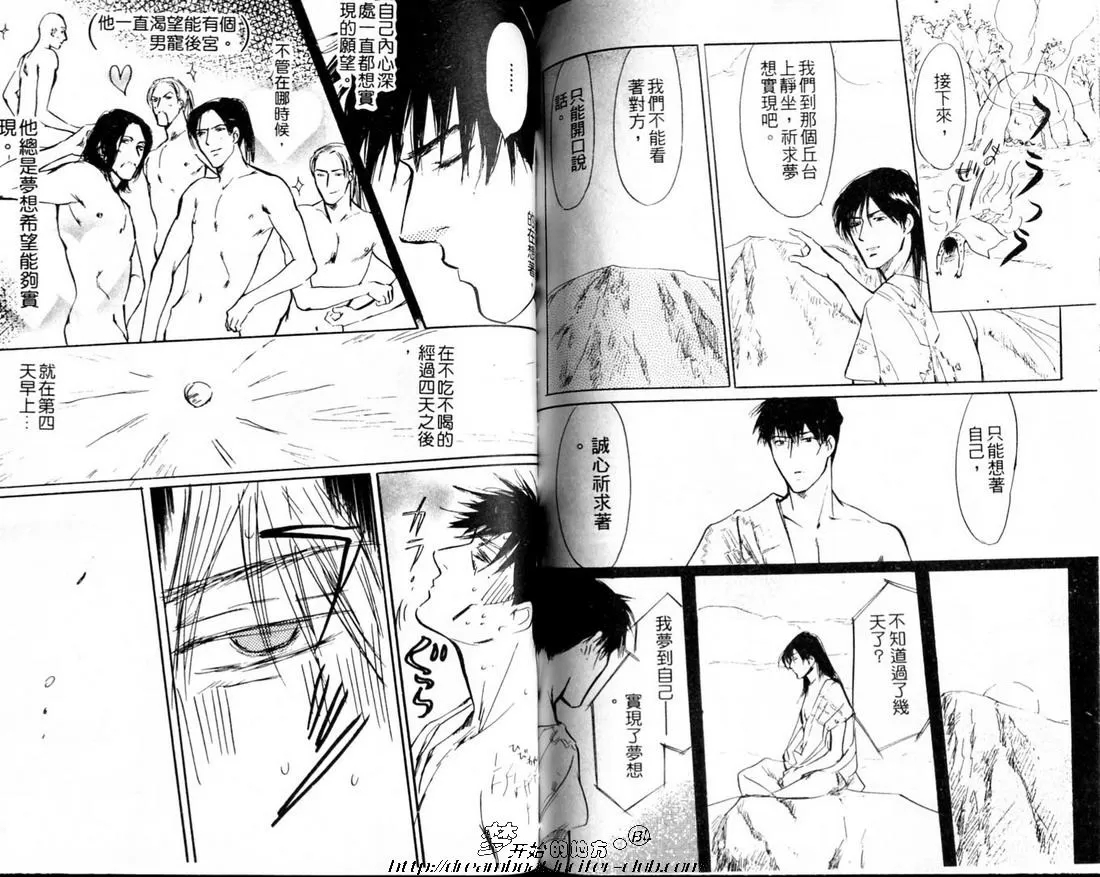 《梦飞行》漫画最新章节 第1卷 免费下拉式在线观看章节第【69】张图片