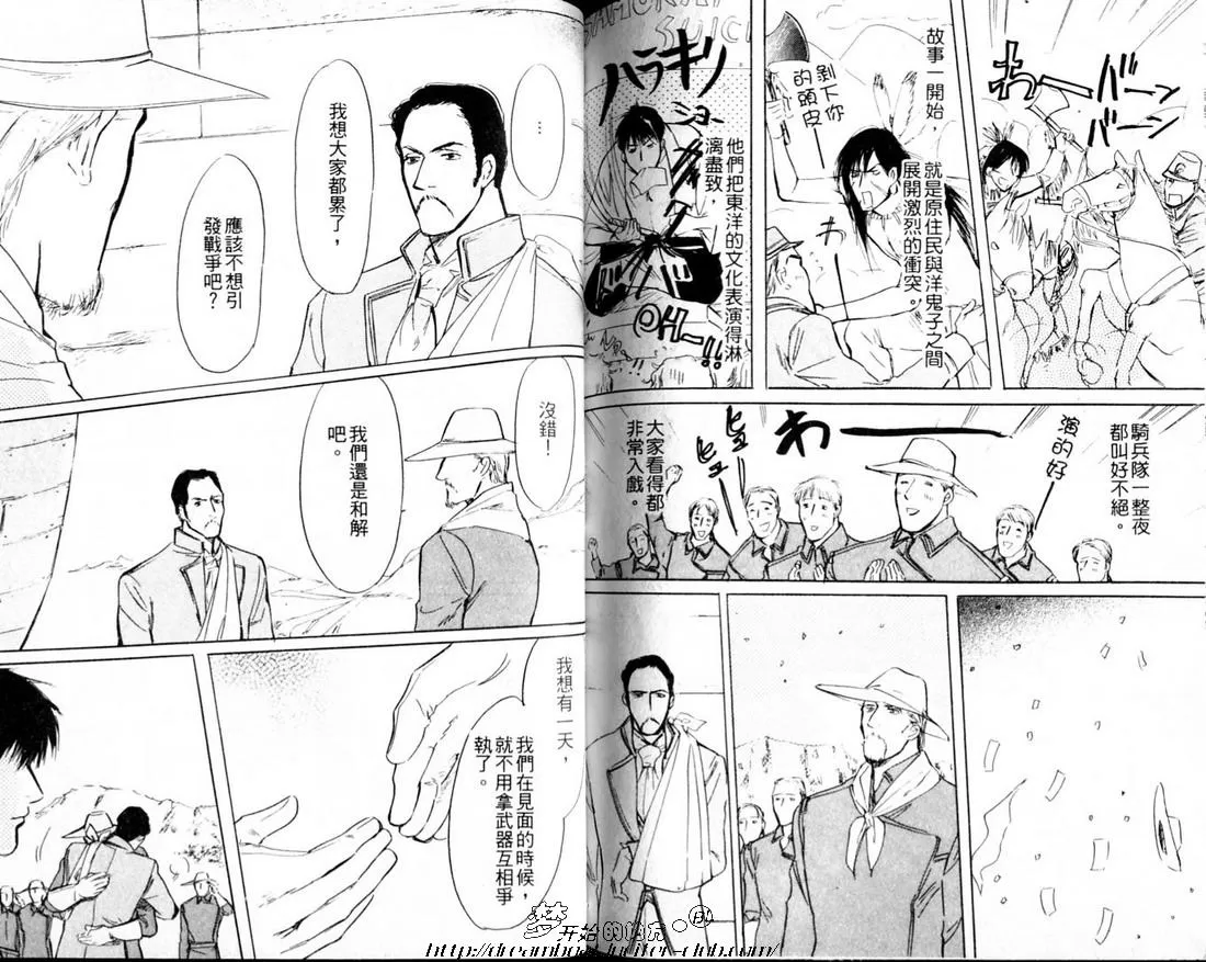 《梦飞行》漫画最新章节 第1卷 免费下拉式在线观看章节第【76】张图片