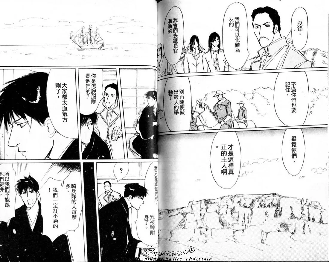 《梦飞行》漫画最新章节 第1卷 免费下拉式在线观看章节第【77】张图片