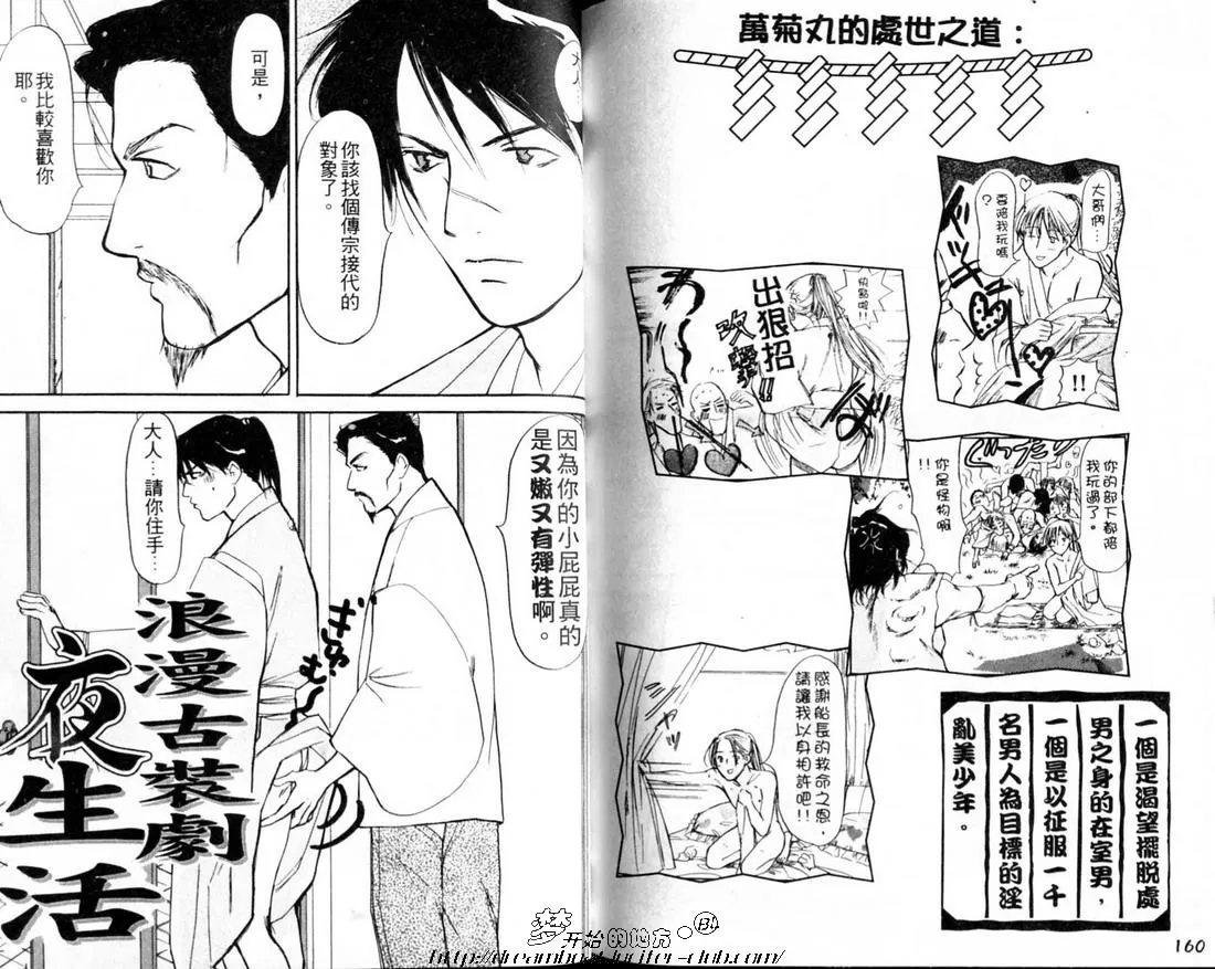 《梦飞行》漫画最新章节 第1卷 免费下拉式在线观看章节第【83】张图片