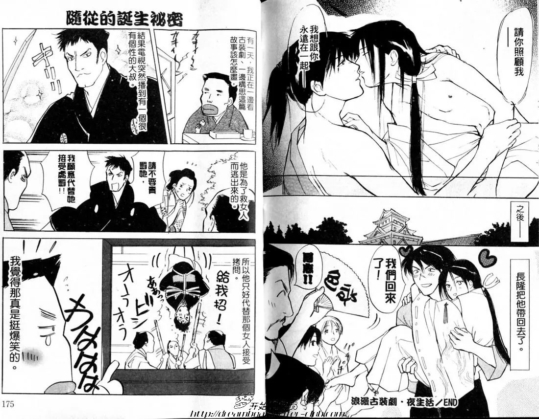 《梦飞行》漫画最新章节 第1卷 免费下拉式在线观看章节第【89】张图片