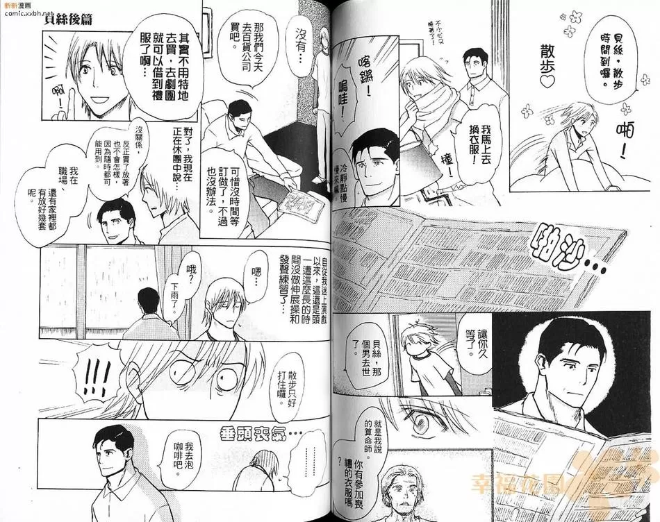 《忘年之恋》漫画最新章节 第1卷 免费下拉式在线观看章节第【66】张图片