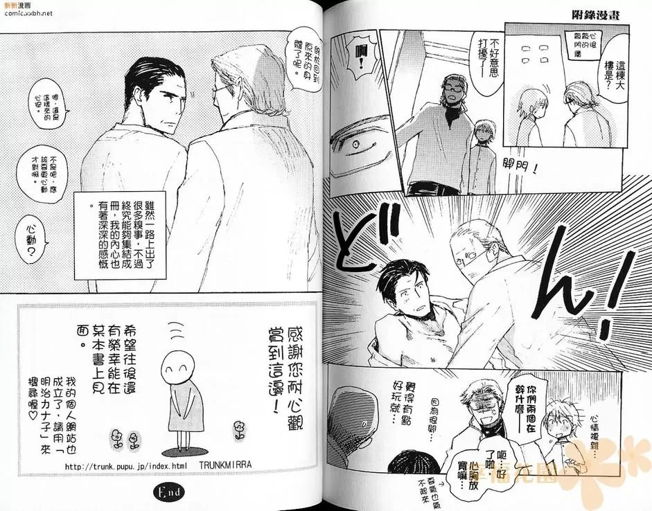 《忘年之恋》漫画最新章节 第1卷 免费下拉式在线观看章节第【96】张图片