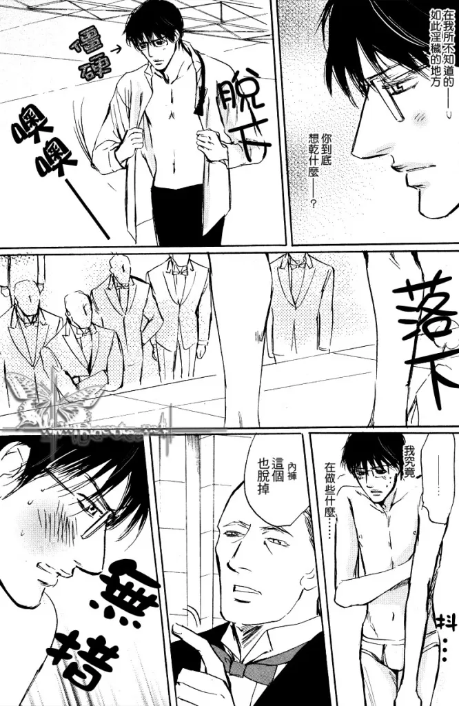 《丈夫的隐藏之家》漫画最新章节 第1话 免费下拉式在线观看章节第【4】张图片