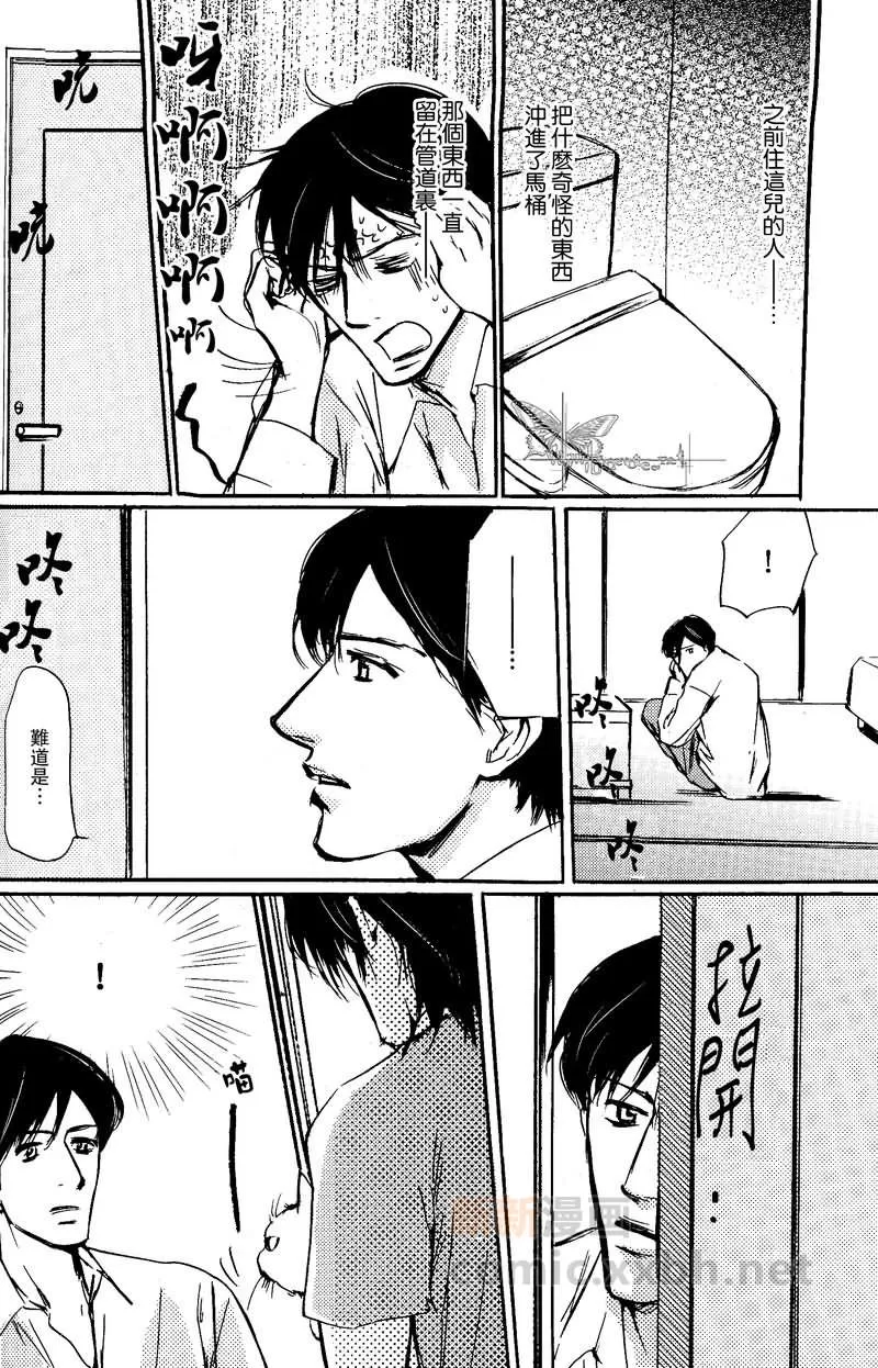 《脏掉的水》漫画最新章节 第1话 免费下拉式在线观看章节第【27】张图片