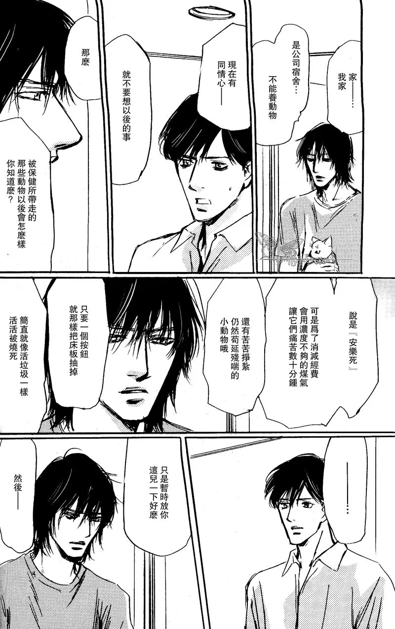 《脏掉的水》漫画最新章节 第1话 免费下拉式在线观看章节第【29】张图片