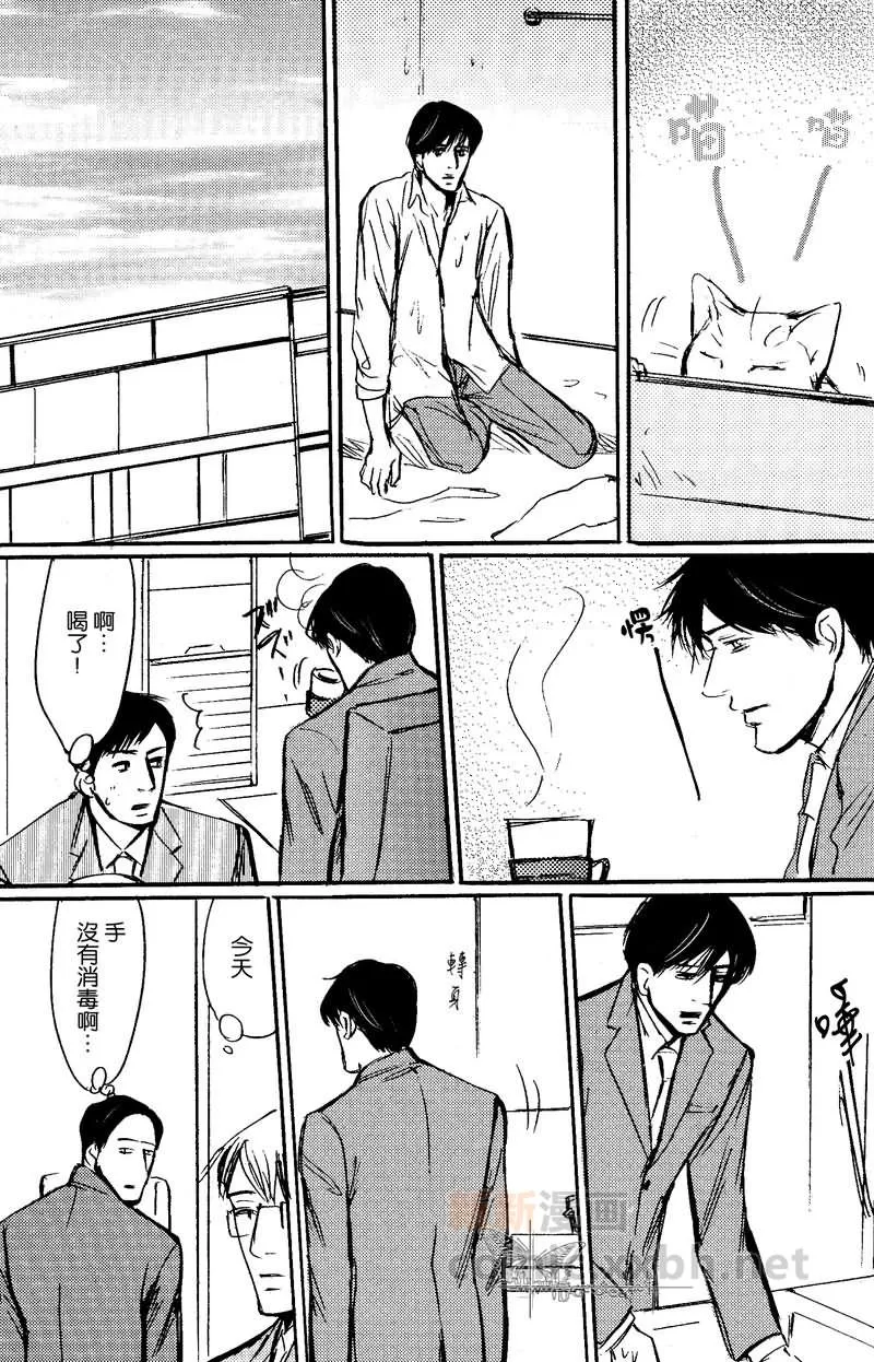 《脏掉的水》漫画最新章节 第1话 免费下拉式在线观看章节第【37】张图片