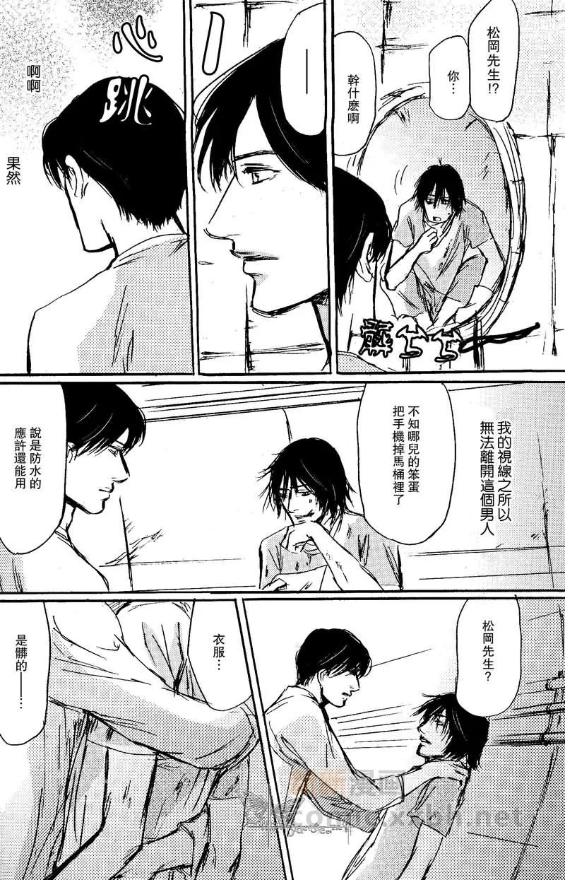 《脏掉的水》漫画最新章节 第1话 免费下拉式在线观看章节第【42】张图片