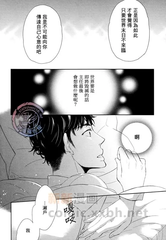 《爱的抒情式落幕》漫画最新章节 第2话 免费下拉式在线观看章节第【9】张图片