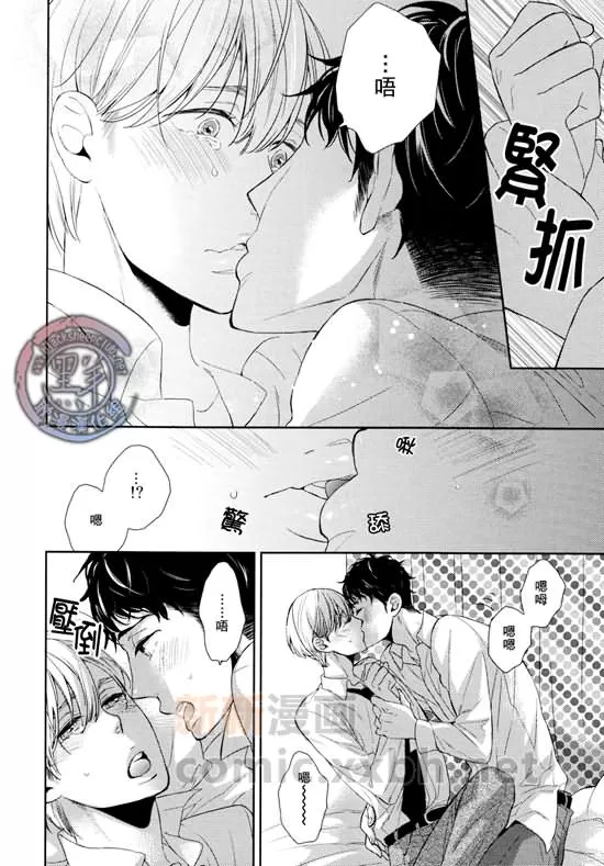 《爱的抒情式落幕》漫画最新章节 第2话 免费下拉式在线观看章节第【15】张图片