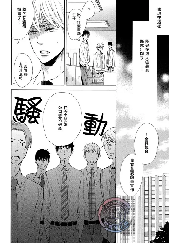 《爱的抒情式落幕》漫画最新章节 第2话 免费下拉式在线观看章节第【3】张图片