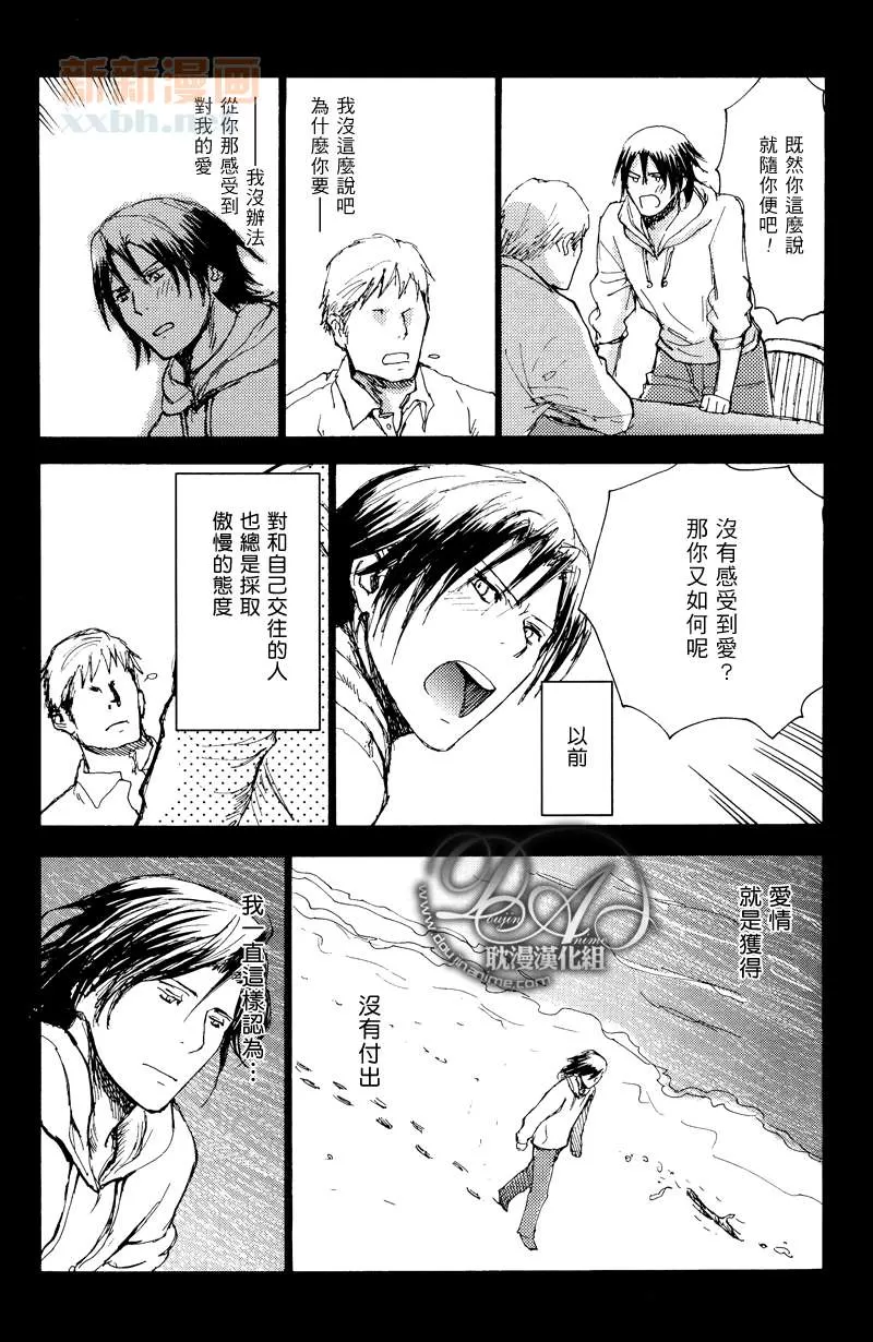 《别无所求》漫画最新章节 第1话 免费下拉式在线观看章节第【18】张图片