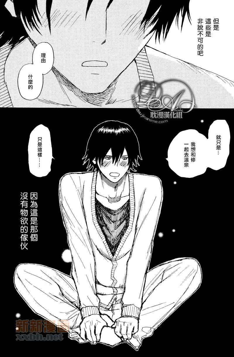 《别无所求》漫画最新章节 第1话 免费下拉式在线观看章节第【20】张图片