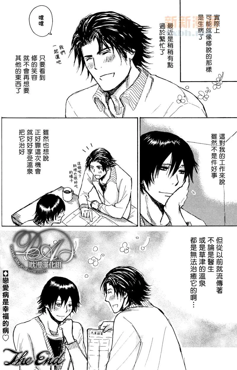 《别无所求》漫画最新章节 第1话 免费下拉式在线观看章节第【23】张图片