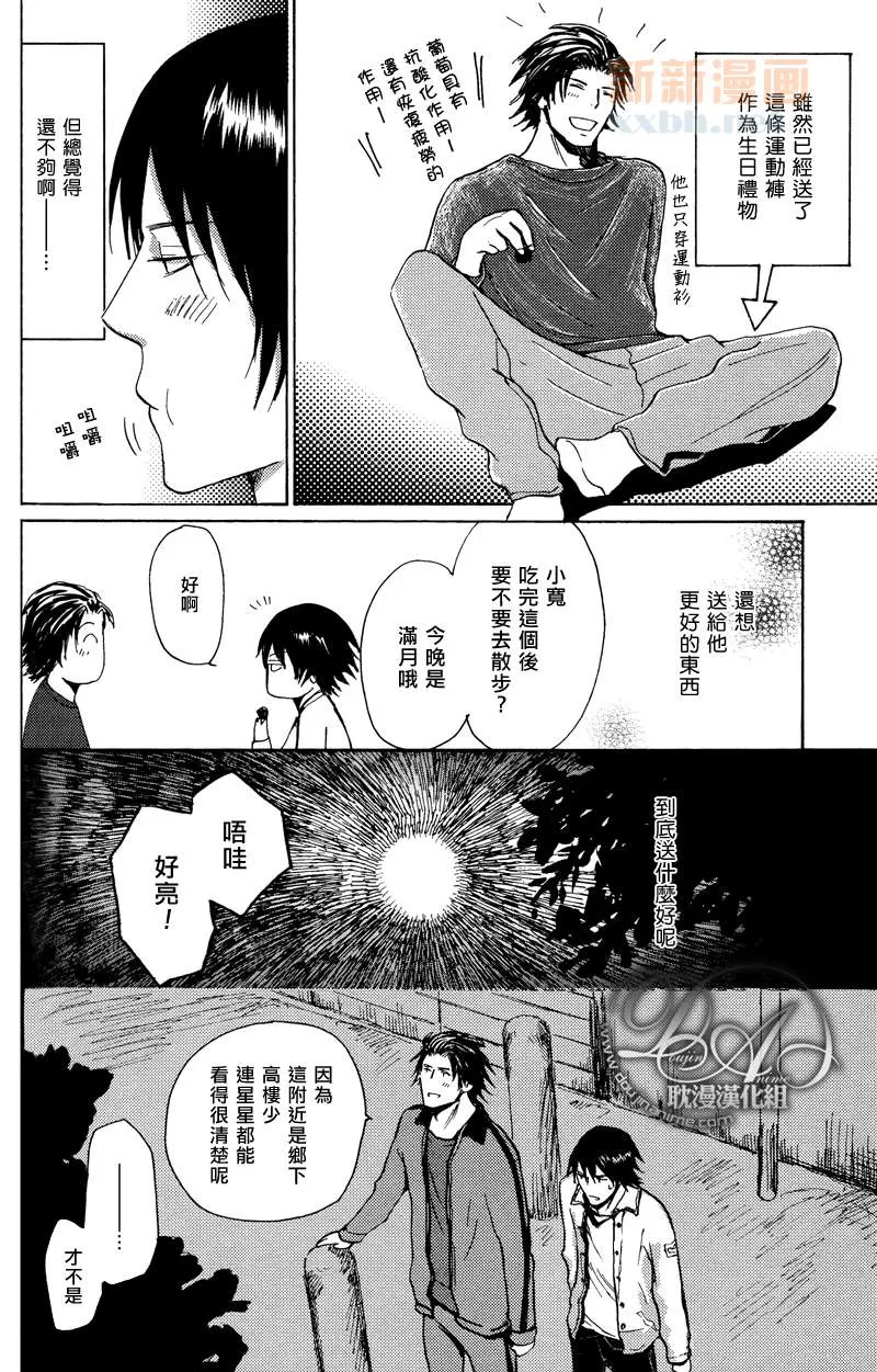 《别无所求》漫画最新章节 第1话 免费下拉式在线观看章节第【3】张图片