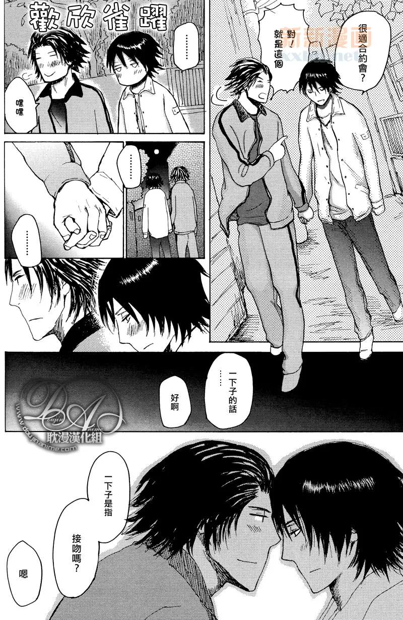 《别无所求》漫画最新章节 第1话 免费下拉式在线观看章节第【5】张图片