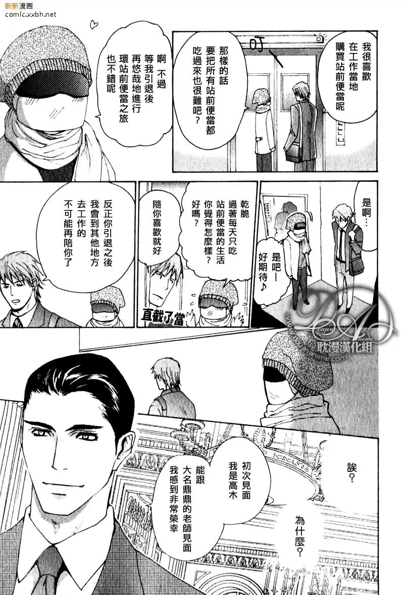 《乘着暴风》漫画最新章节 第1话 免费下拉式在线观看章节第【10】张图片