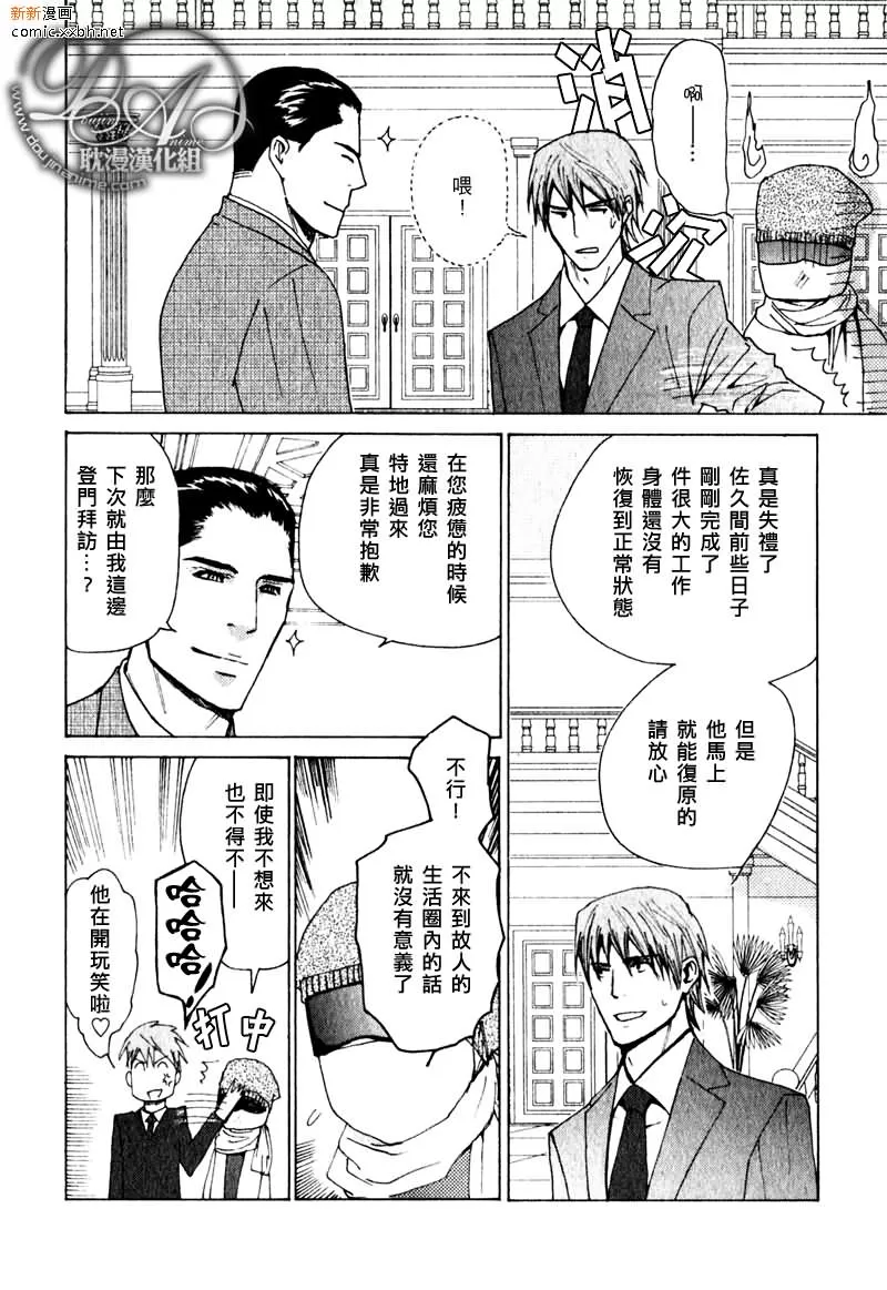 《乘着暴风》漫画最新章节 第1话 免费下拉式在线观看章节第【11】张图片