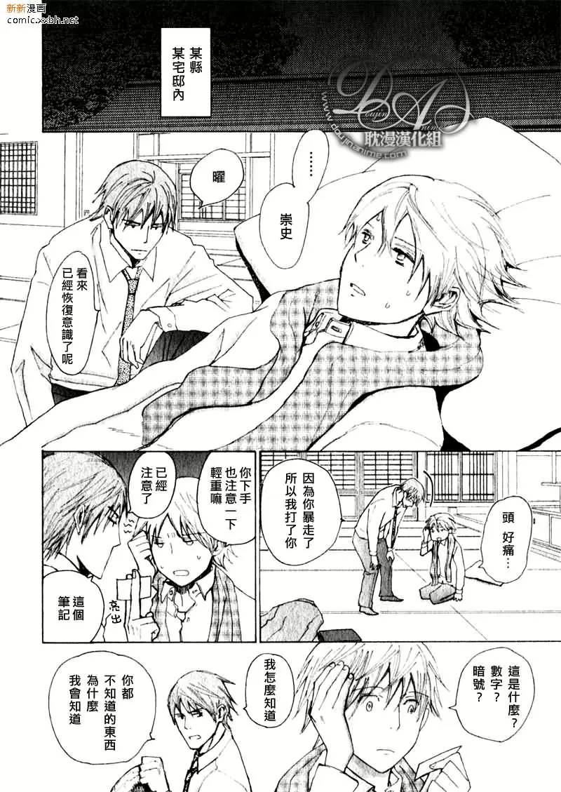 《乘着暴风》漫画最新章节 第1话 免费下拉式在线观看章节第【1】张图片