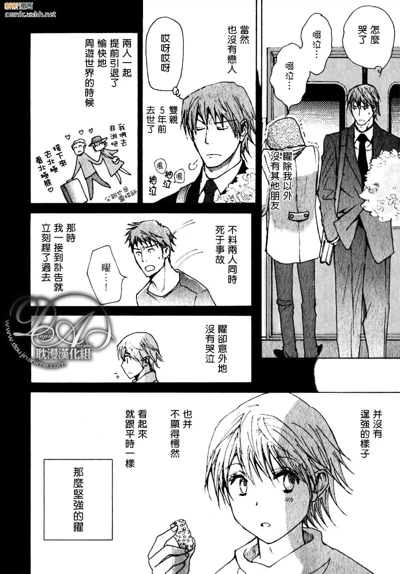 《乘着暴风》漫画最新章节 第1话 免费下拉式在线观看章节第【21】张图片