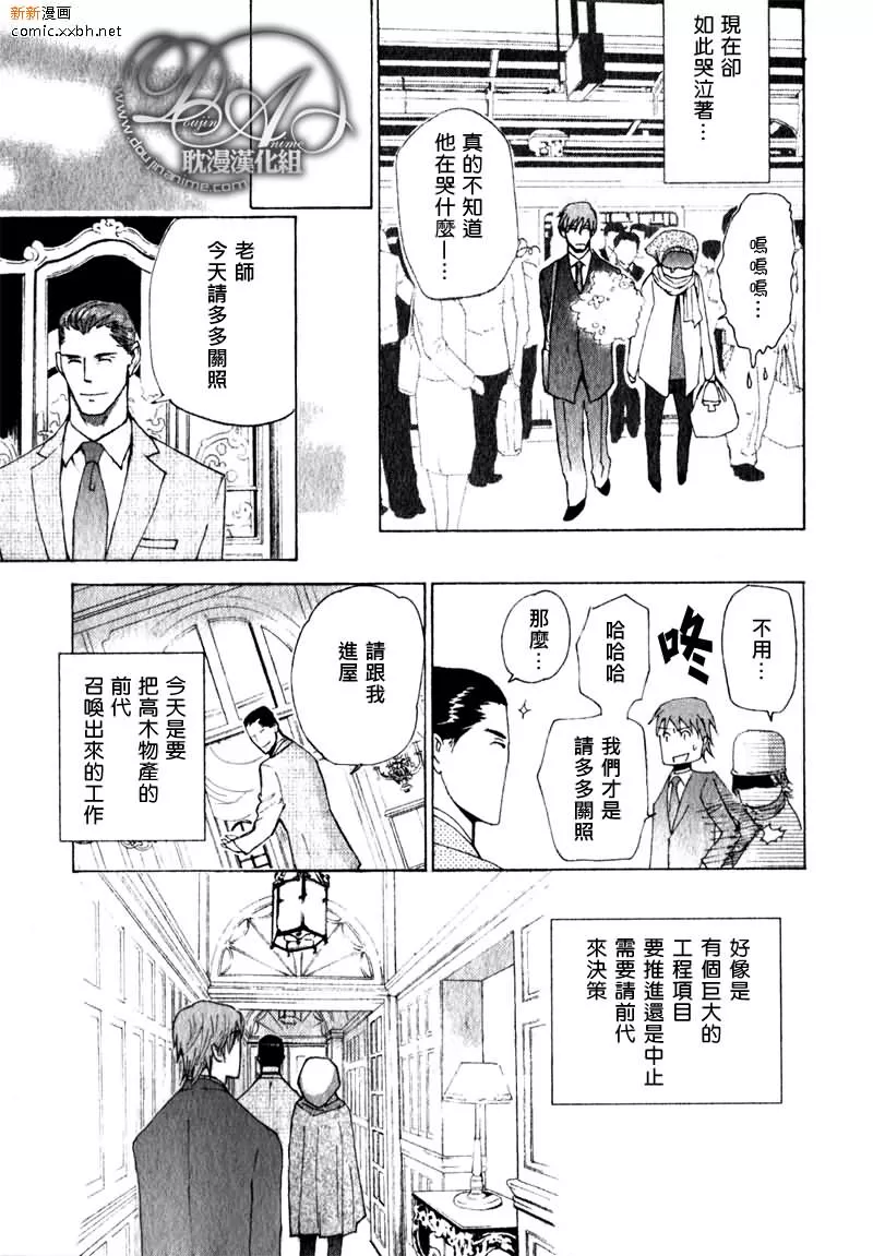 《乘着暴风》漫画最新章节 第1话 免费下拉式在线观看章节第【22】张图片