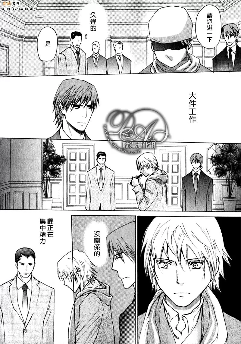 《乘着暴风》漫画最新章节 第1话 免费下拉式在线观看章节第【23】张图片