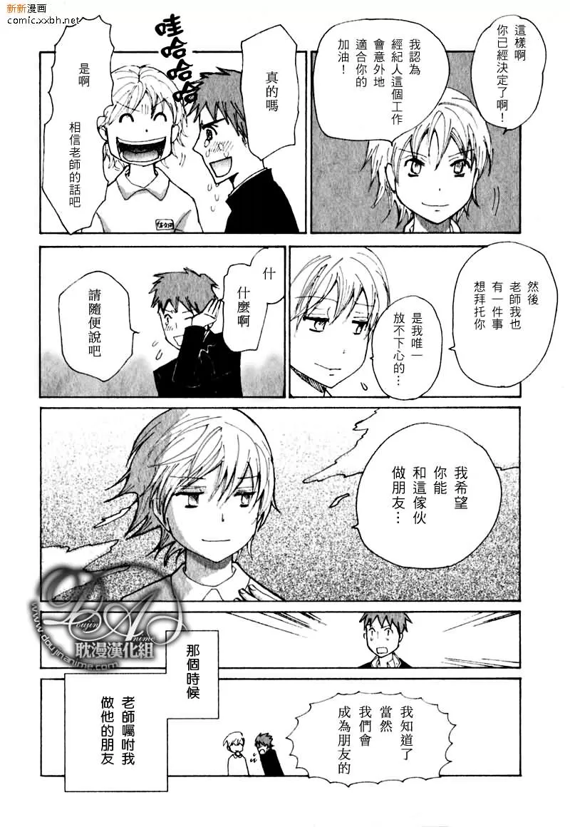 《乘着暴风》漫画最新章节 第1话 免费下拉式在线观看章节第【25】张图片