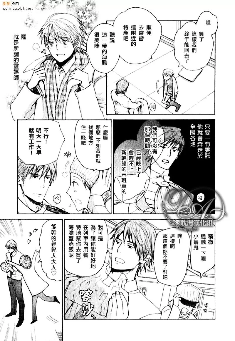 《乘着暴风》漫画最新章节 第1话 免费下拉式在线观看章节第【2】张图片