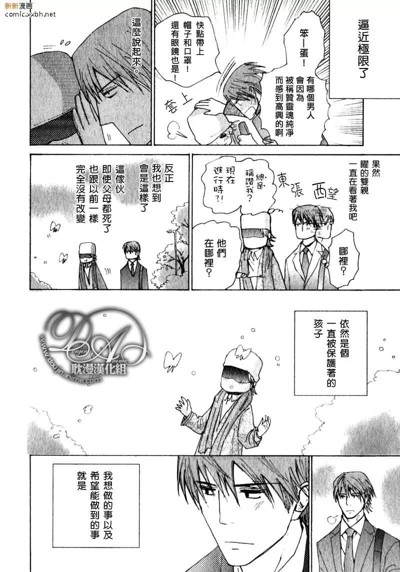 《乘着暴风》漫画最新章节 第1话 免费下拉式在线观看章节第【29】张图片