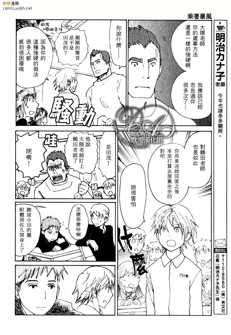 《乘着暴风》漫画最新章节 第1话 免费下拉式在线观看章节第【5】张图片