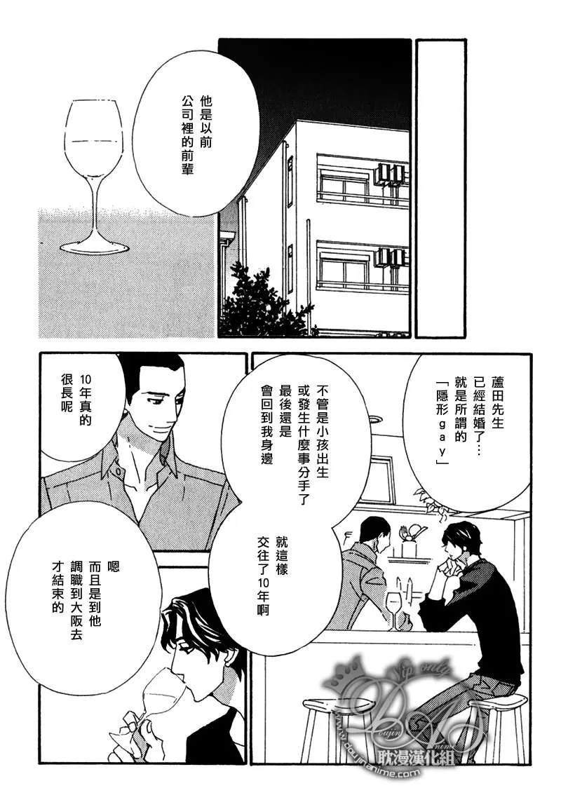 《辛口食堂》漫画最新章节 第8话 免费下拉式在线观看章节第【12】张图片