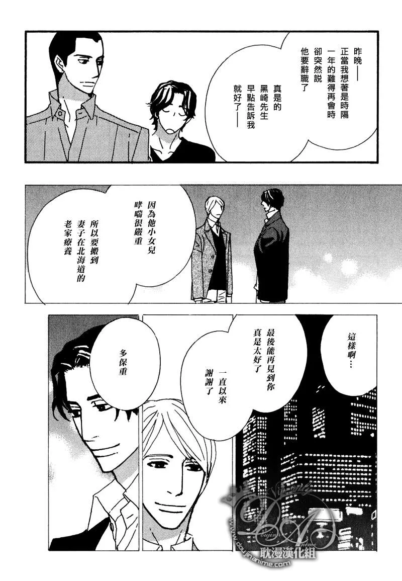 《辛口食堂》漫画最新章节 第8话 免费下拉式在线观看章节第【13】张图片