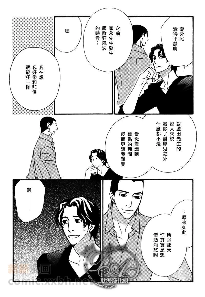 《辛口食堂》漫画最新章节 第8话 免费下拉式在线观看章节第【14】张图片