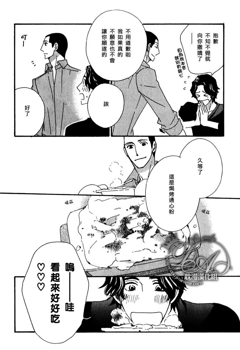 《辛口食堂》漫画最新章节 第8话 免费下拉式在线观看章节第【15】张图片