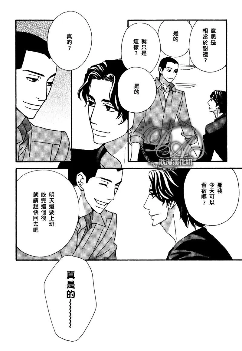 《辛口食堂》漫画最新章节 第8话 免费下拉式在线观看章节第【17】张图片