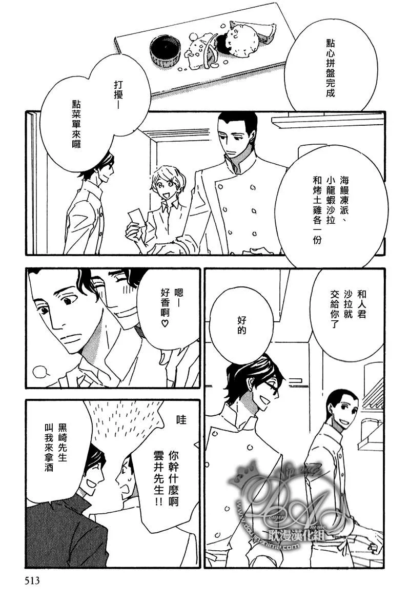 《辛口食堂》漫画最新章节 第8话 免费下拉式在线观看章节第【20】张图片